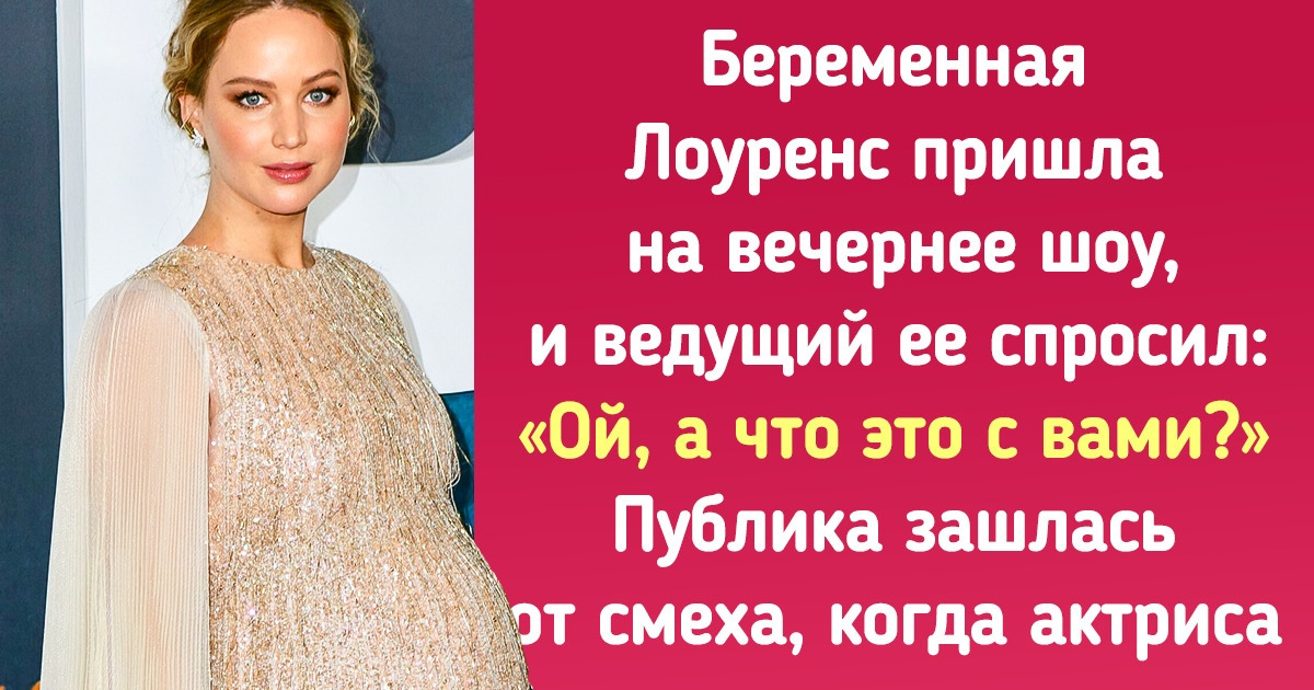 15 звездных женщин, которые в 2021 году познали радость ожидания ребенка и стали выглядеть даже круче, чем обычно