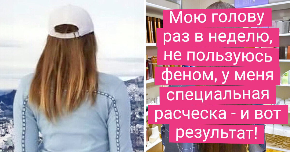 15 доказательств того, что красивые длинные волосы — это достижимая мечта 15 доказательств того, что красивые длинные волосы — это достижимая мечта