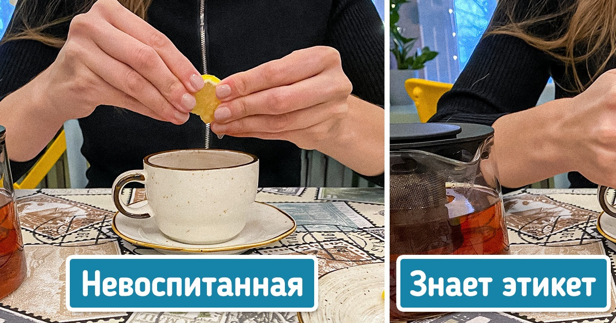 11 правил социального поведения, о которых многие будто даже не слышали 11 правил социального поведения, о которых многие будто даже не слышали