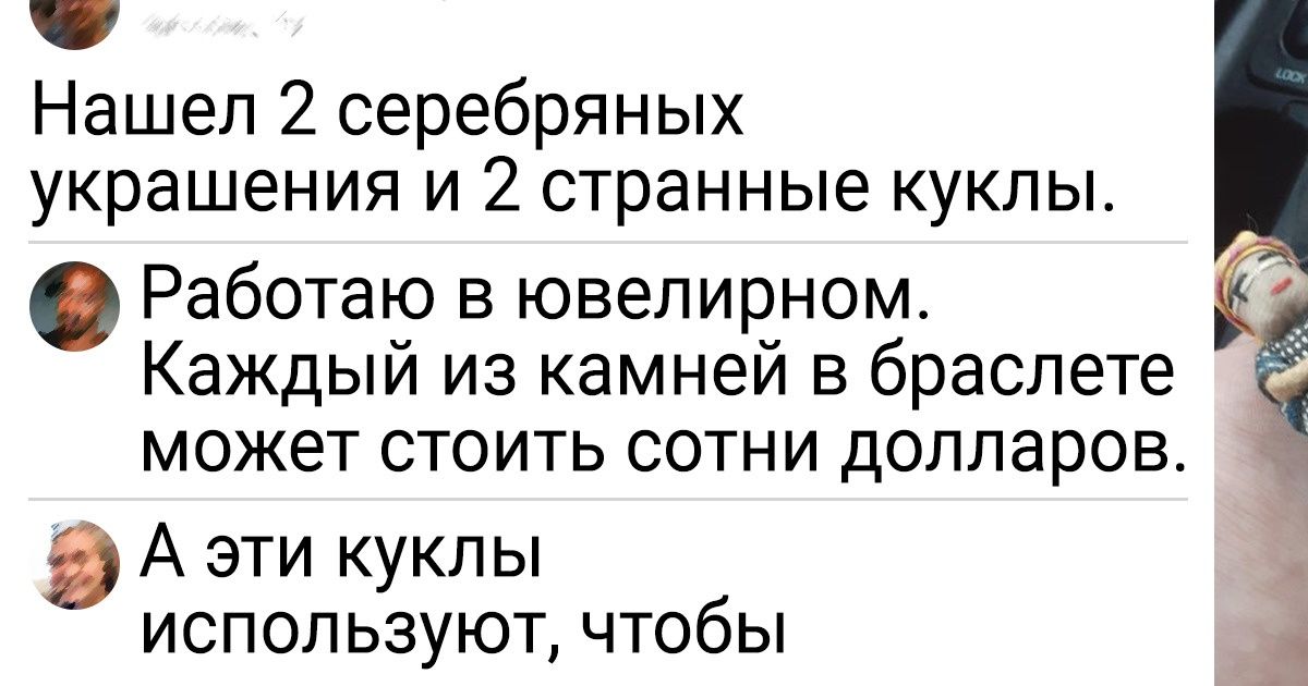 20 сногсшибательно крутых вещей, которые достались их новым владельцам даром 20 сногсшибательно крутых вещей, которые достались их новым владельцам даром