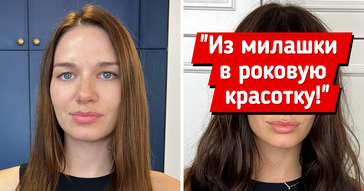 15+ женщин, которые встали с кресла парикмахера совсем другими людьми 15+ женщин, которые встали с кресла парикмахера совсем другими людьми