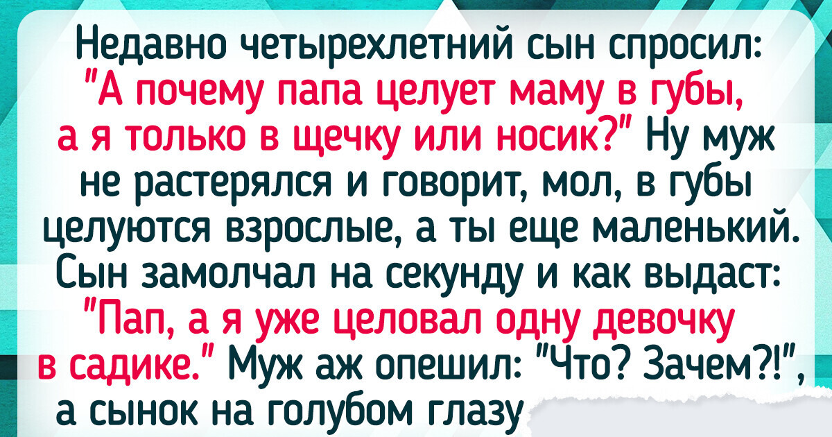 20+ раз, когда дети учудили такое, что мамы с папами до сих пор за голову держатся 20+ раз, когда дети учудили такое, что мамы с папами до сих пор за голову держатся