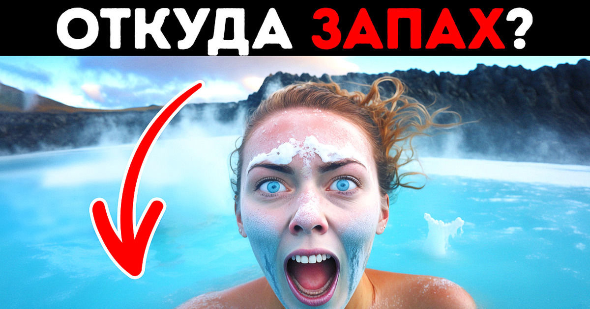 Не пейте бутилированную воду в Исландии, и вот почему
