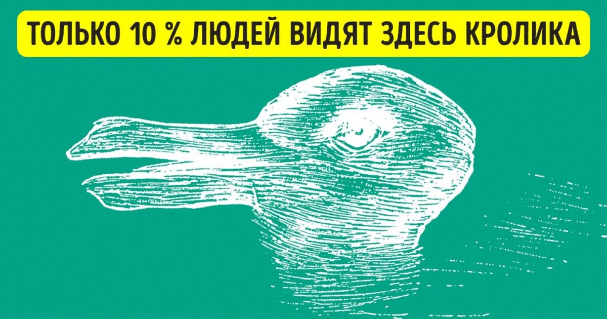 Первое что вы увидите на этой картинке расскажет о вашем характере