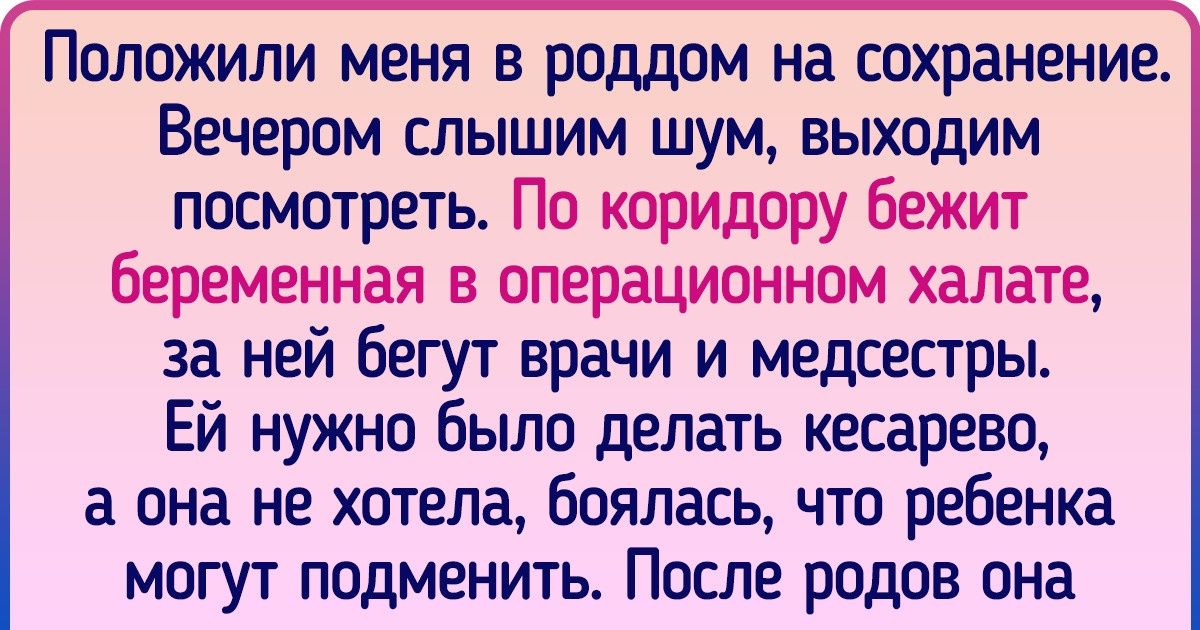 20+ женщин после родов рассказали о вещах, которые им хотелось бы знать до того, как они забеременели 20+ женщин после родов рассказали о вещах, которые им хотелось бы знать до того, как они забеременели