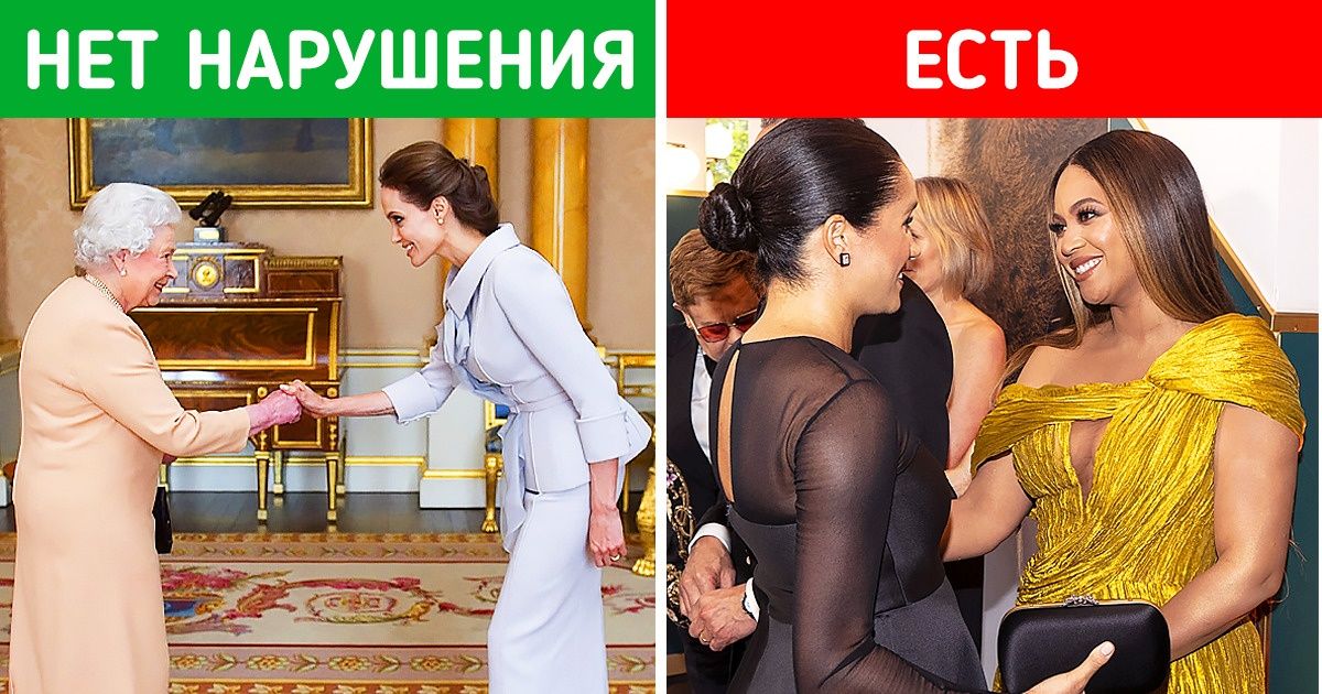 16 правил, которые должны соблюдать даже звезды первой величины при встрече с королевской особой