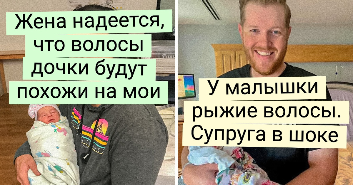 20+ новоявленных пап, у которых после рождения их чад от любви снесло крышу 20+ новоявленных пап, у которых после рождения их чад от любви снесло крышу