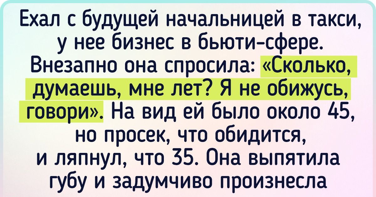 14 собеседований, после которых у людей остался только один вопрос: «Что это вообще такое было?» 14 собеседований, после которых у людей остался только один вопрос: «Что это вообще такое было?»