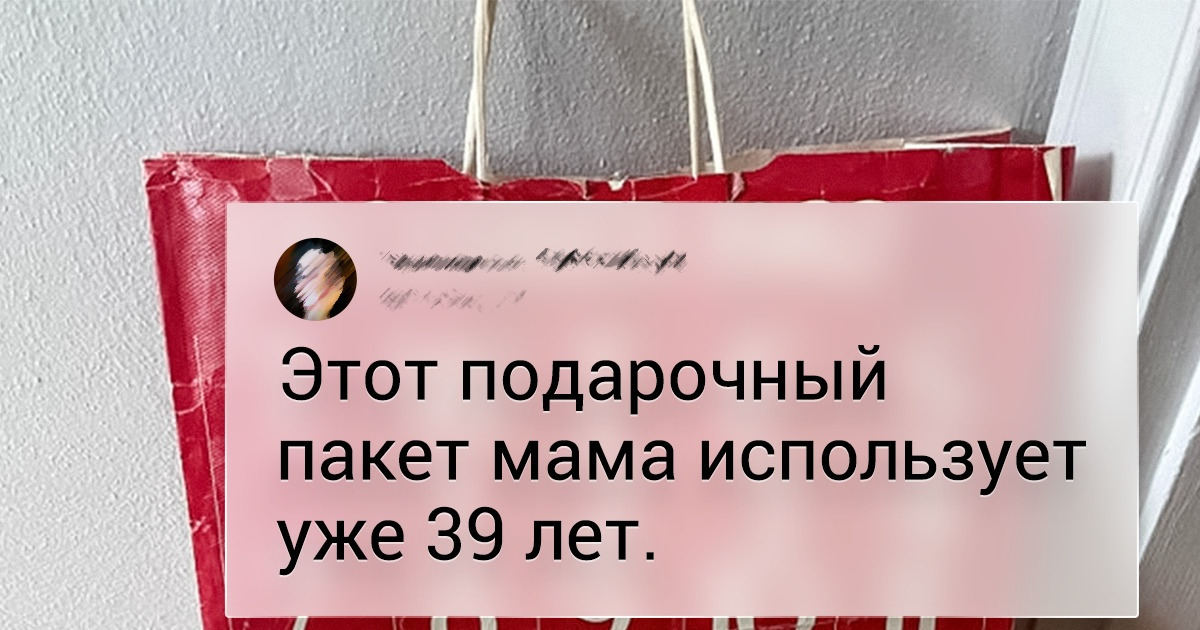16 вещей, которые оказались настолько живучими, что их можно смело завещать праправнукам 16 вещей, которые оказались настолько живучими, что их можно смело завещать праправнукам