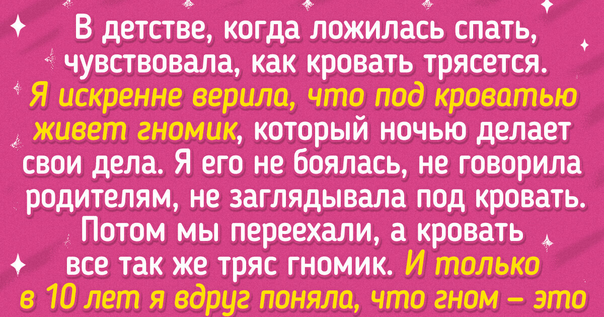 16 человек рассказали, какие моменты из детства до сих пор их греют и смешат