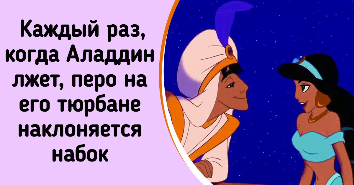 12 особенностей диснеевских принцев, которые часто упускают из виду 12 особенностей диснеевских принцев, которые часто упускают из виду
