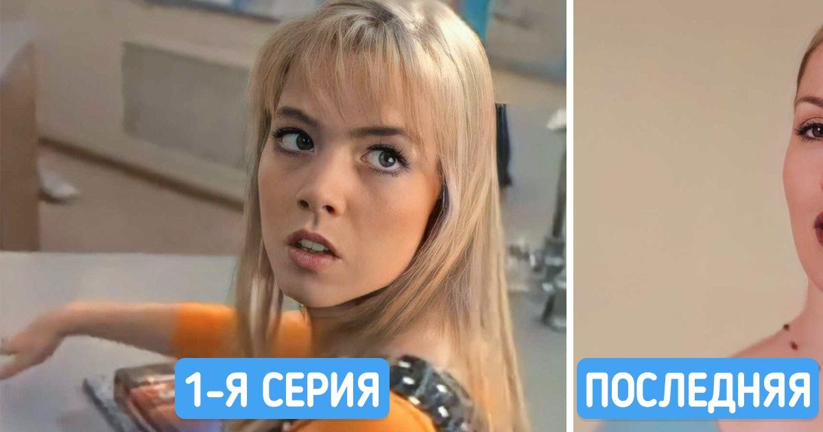 Мы сравнили 11 культовых персонажей сериалов 1990–2000-х в их первом и последнем эпизодах Мы сравнили 11 культовых персонажей сериалов 1990–2000-х в их первом и последнем эпизодах