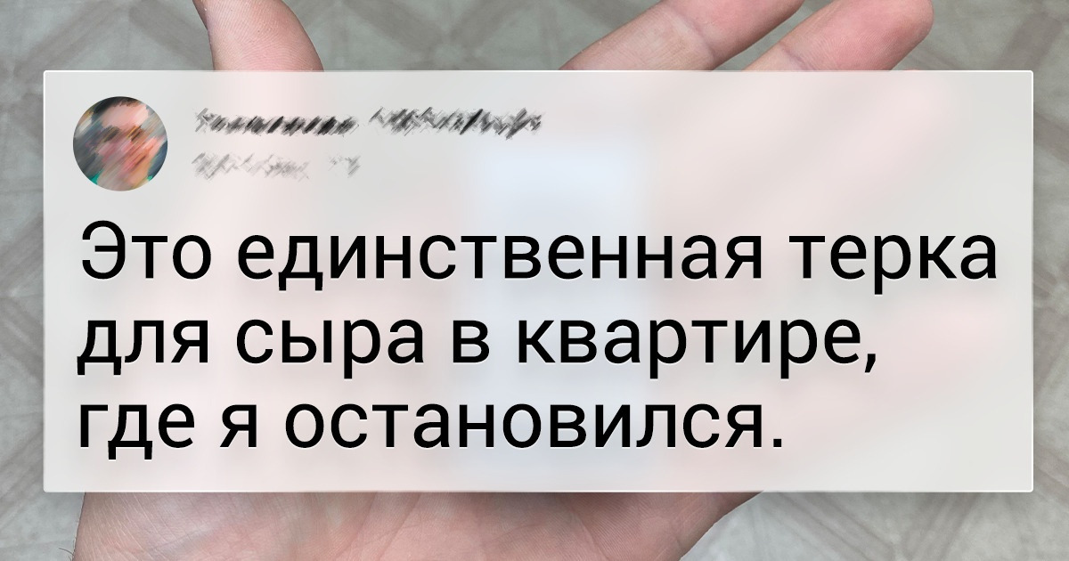 20 раз, когда люди просто сняли квартиру, а уехали оттуда с кучей эмоций