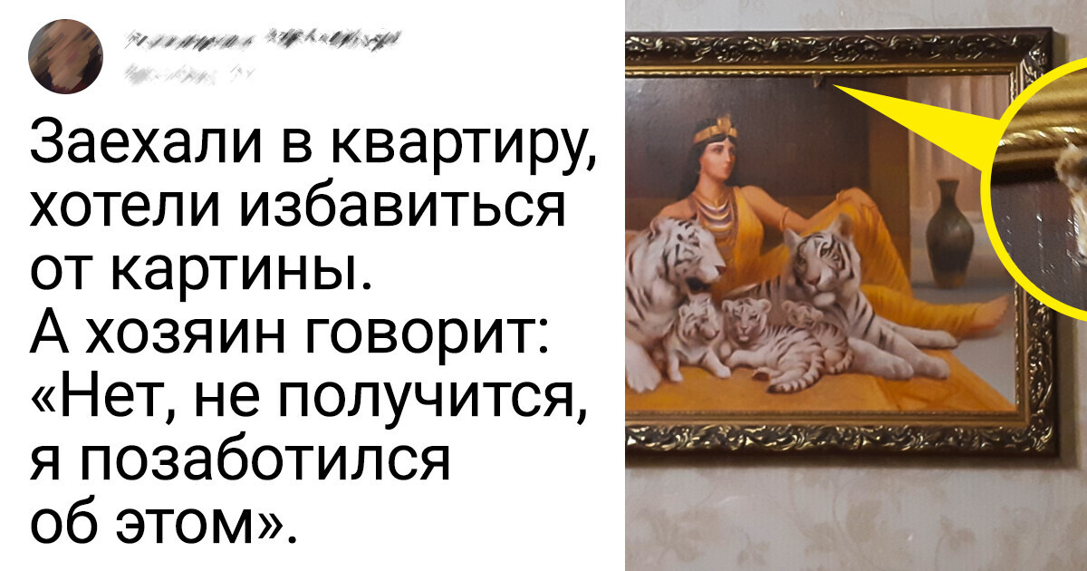 10+ хозяев жилья, которые спят и видят, как бы потрепать нервишки своим квартирантам 10+ хозяев жилья, которые спят и видят, как бы потрепать нервишки своим квартирантам