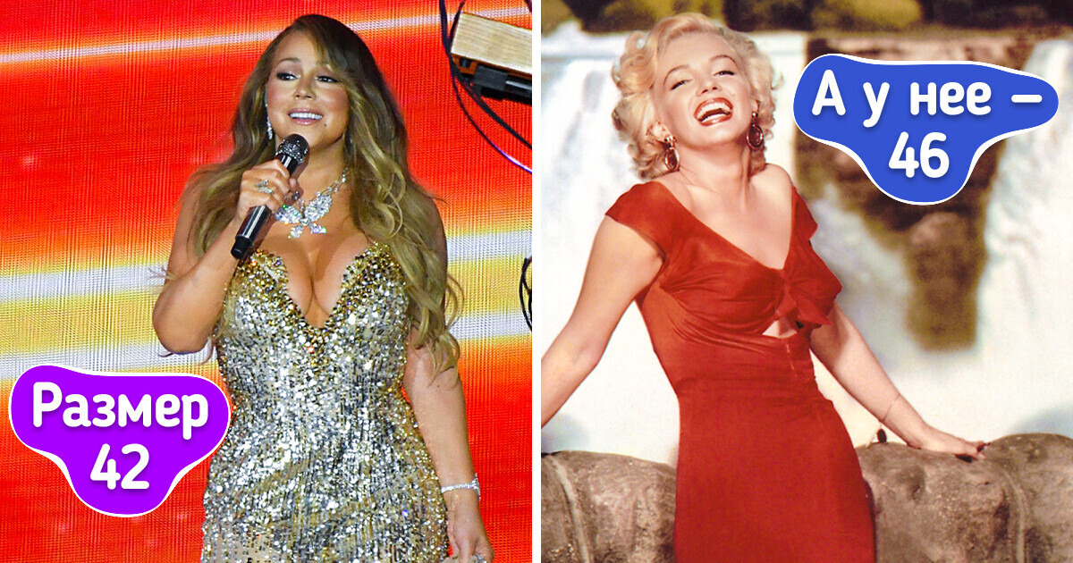 17 известных женщин, от размера одежды которых можно и в осадочек выпасть 17 известных женщин, от размера одежды которых можно и в осадочек выпасть
