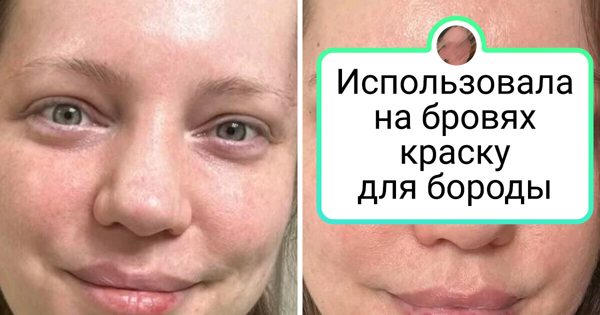 20 девушек, которые сделали себе брови и теперь нарадоваться не могут 20 девушек, которые сделали себе брови и теперь нарадоваться не могут