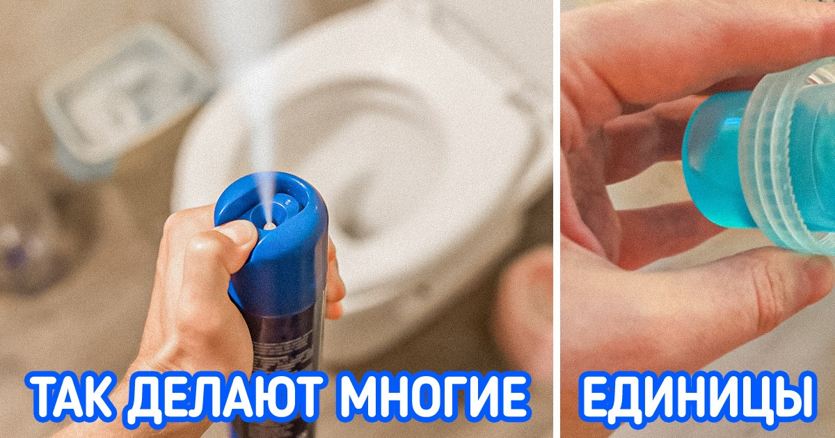 10+ бытовых приемов, которыми пользуются те хозяйки и хозяева, чей дом благоухает, как люкс в гостинице 10+ бытовых приемов, которыми пользуются те хозяйки и хозяева, чей дом благоухает, как люкс в гостинице