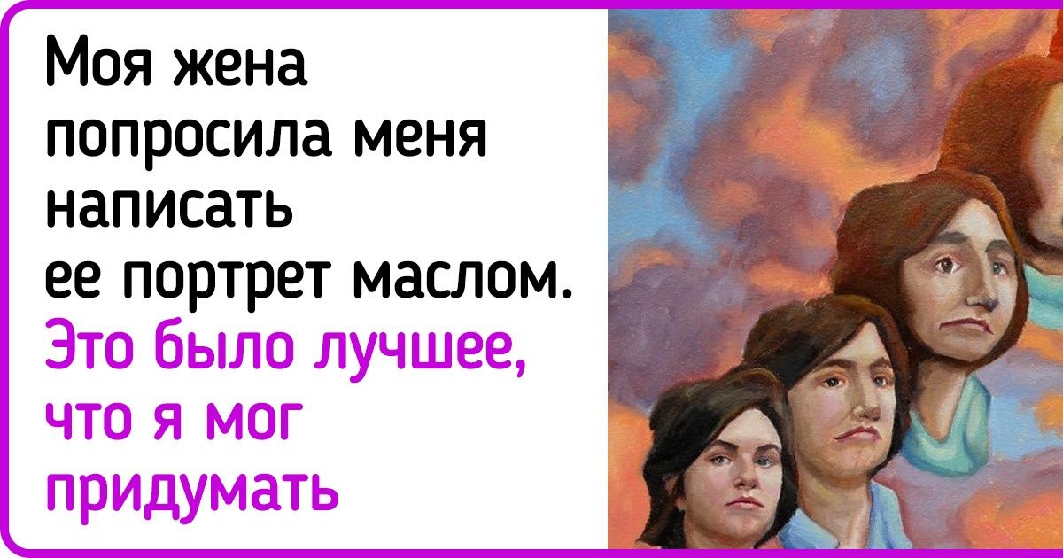 10+ человек, которые со своими шутками явно ходят по тонкому льду