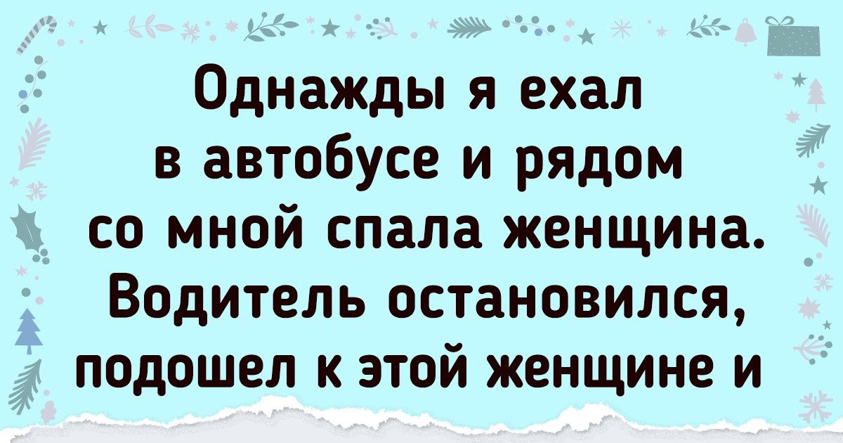 14 историй о сфере обслуживания, герои которых заслужили высший балл за свою человечность 14 историй о сфере обслуживания, герои которых заслужили высший балл за свою человечность
