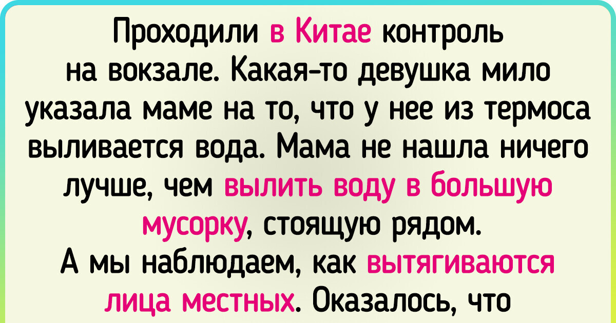 17 человек, которые съездили в другую страну и набрались впечатлений на всю жизнь 17 человек, которые съездили в другую страну и набрались впечатлений на всю жизнь
