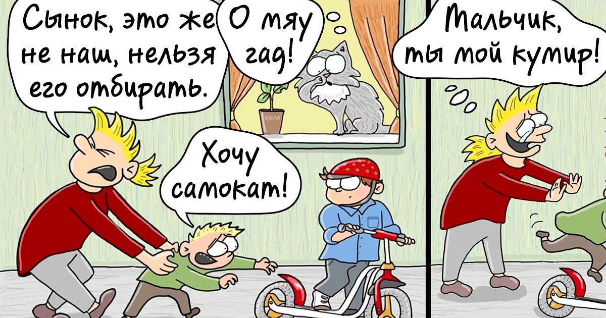 12 комиксов от мамы, которая с юмором описывает все, что происходит в жизни родителей