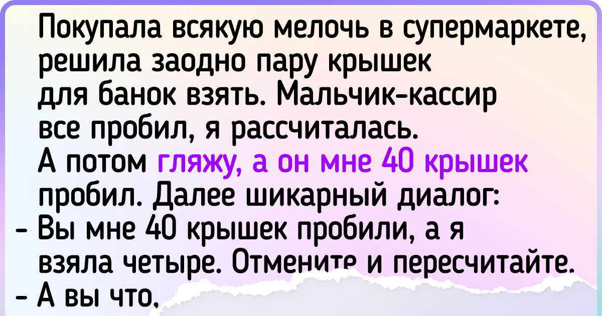 15 человек, которые просто вышли в магазин и тут же стали героями анекдота 15 человек, которые просто вышли в магазин и тут же стали героями анекдота