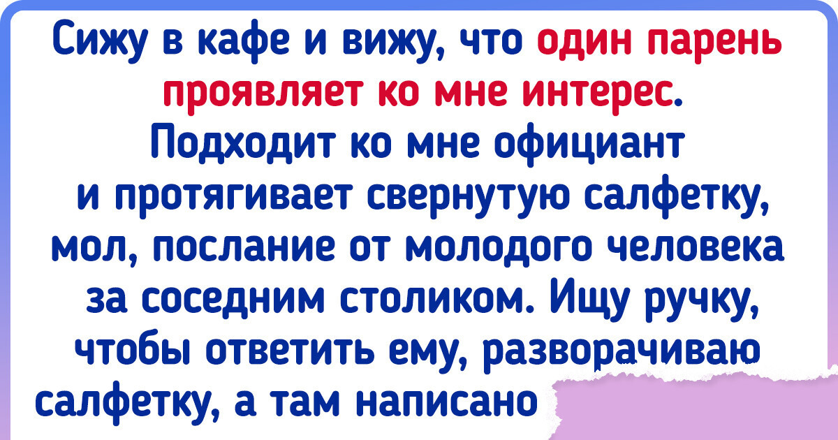 16 жизненных ситуаций, в которых нашлось место юмору и занятной развязке 16 жизненных ситуаций, в которых нашлось место юмору и занятной развязке