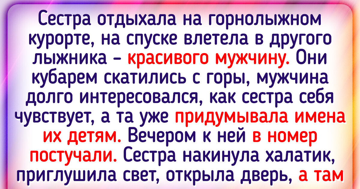 15+ свиданий, которые неожиданно пошли наперекосяк 15+ свиданий, которые неожиданно пошли наперекосяк