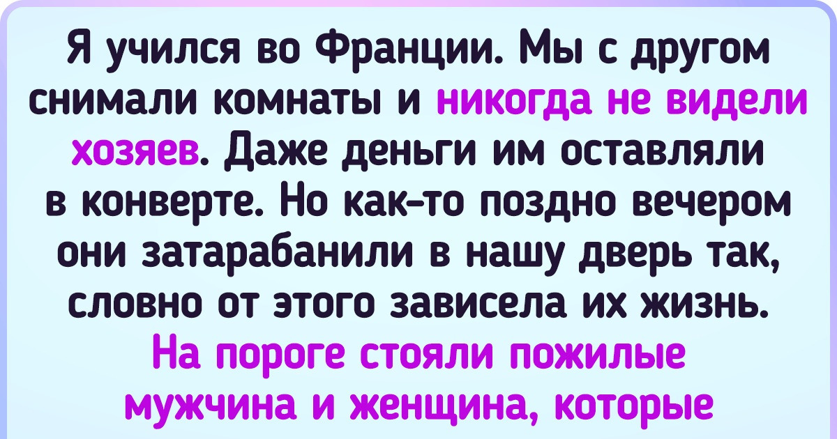 19 человек, которые теперь не понаслышке знают, что такое культурный шок