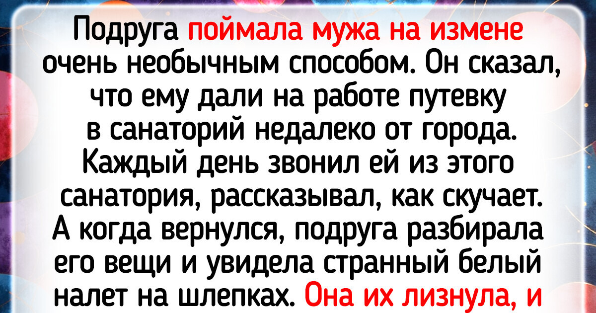 15 человек, для которых поездка в санаторий обернулась тем еще приключением