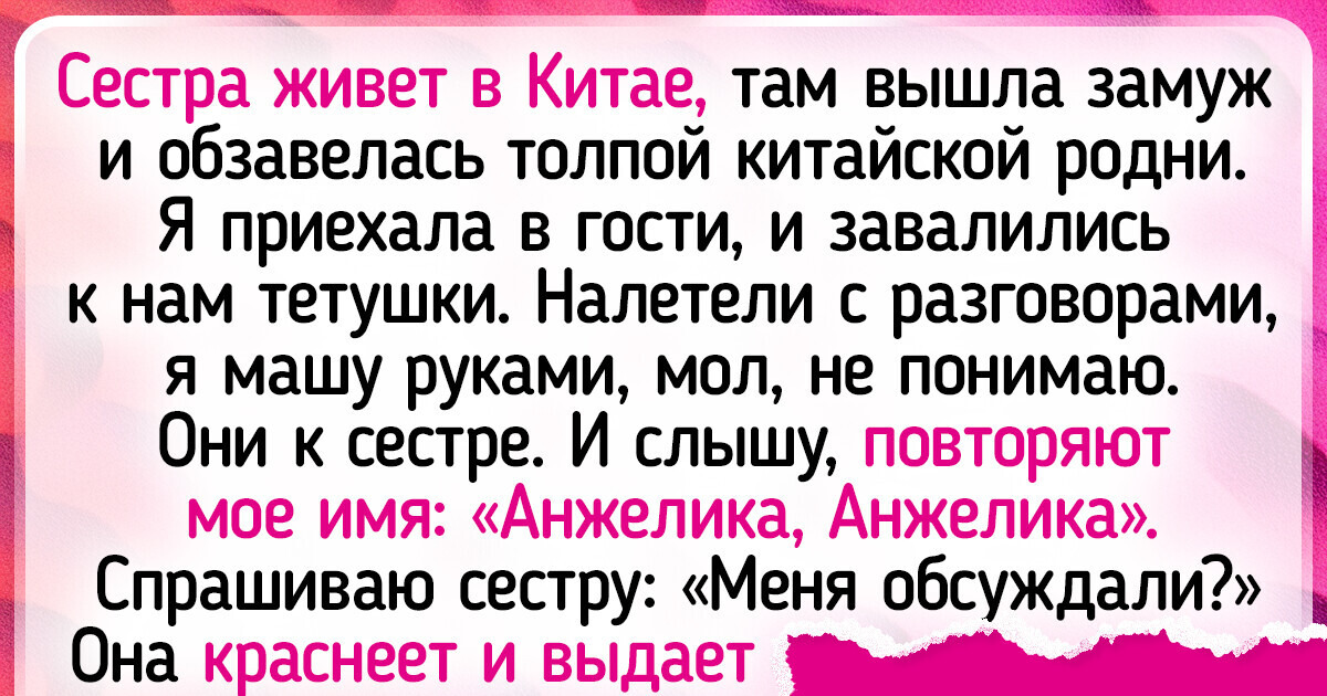 15 человек, которые внезапно столкнулись с чужой культурой 15 человек, которые внезапно столкнулись с чужой культурой
