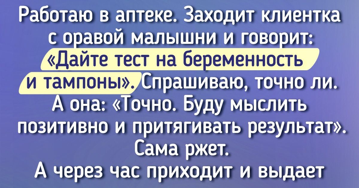 16 людей, которые у всего видят только светлую сторону 16 людей, которые у всего видят только светлую сторону