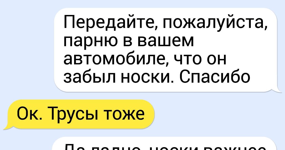 У панди сел телефон она просит водителя совунью позвонить