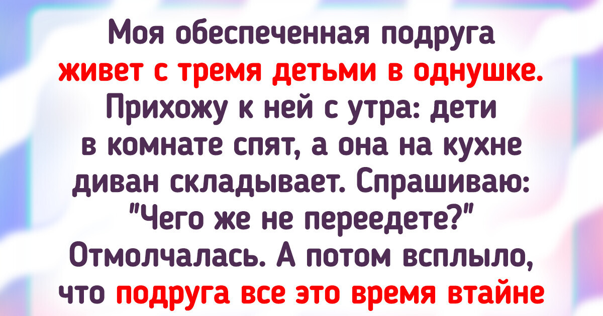 10+ человек, которые решили сэкономить и, кажется, зря это сделали 10+ человек, которые решили сэкономить и, кажется, зря это сделали