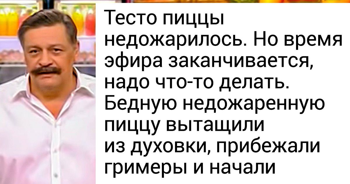 Что действительно происходит на съемочных площадках отечественных кулинарных шоу