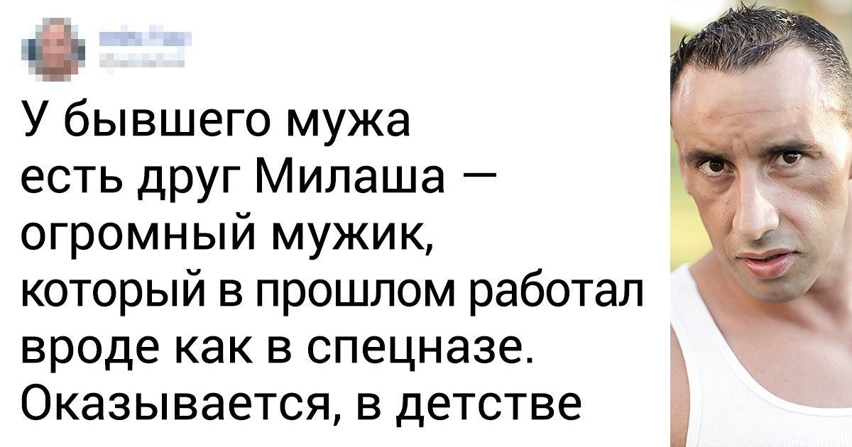 20+ человек, которым жизнь подложила свинью в виде эксцентричного прозвища