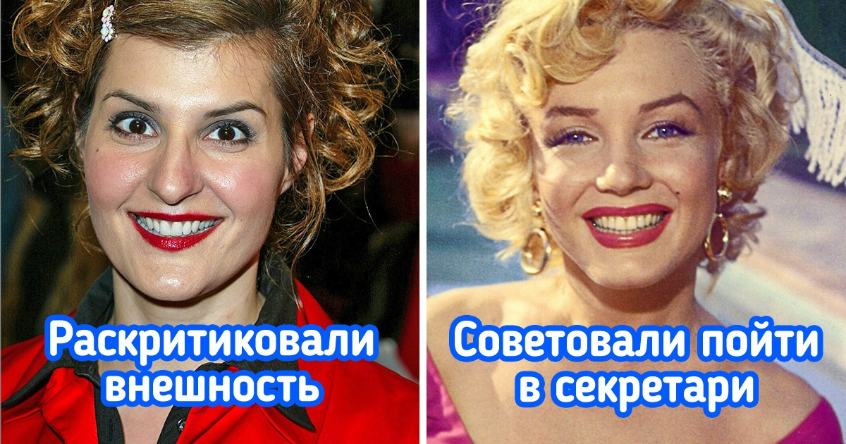 14 звезд, о которых мы бы никогда не узнали, если бы они прислушивались ко всем «нет» в свой адрес 14 звезд, о которых мы бы никогда не узнали, если бы они прислушивались ко всем «нет» в свой адрес