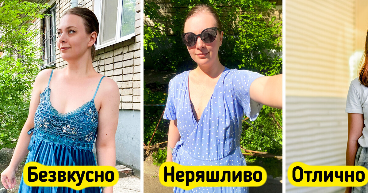 10 мелочей в летнем образе, о которых мы часто забываем, а окружающие потом ходят и хихикают 10 мелочей в летнем образе, о которых мы часто забываем, а окружающие потом ходят и хихикают