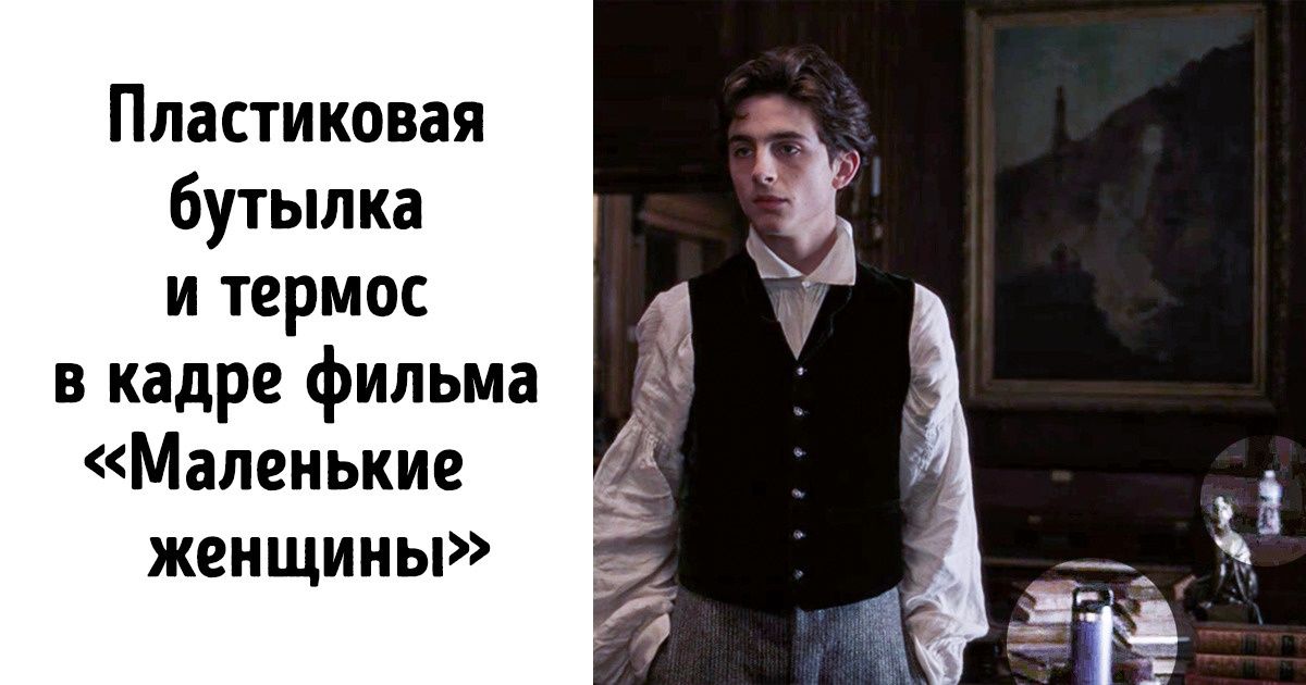 12 киноляпов, которые заметили лишь самые придирчивые зрители 12 киноляпов, которые заметили лишь самые придирчивые зрители