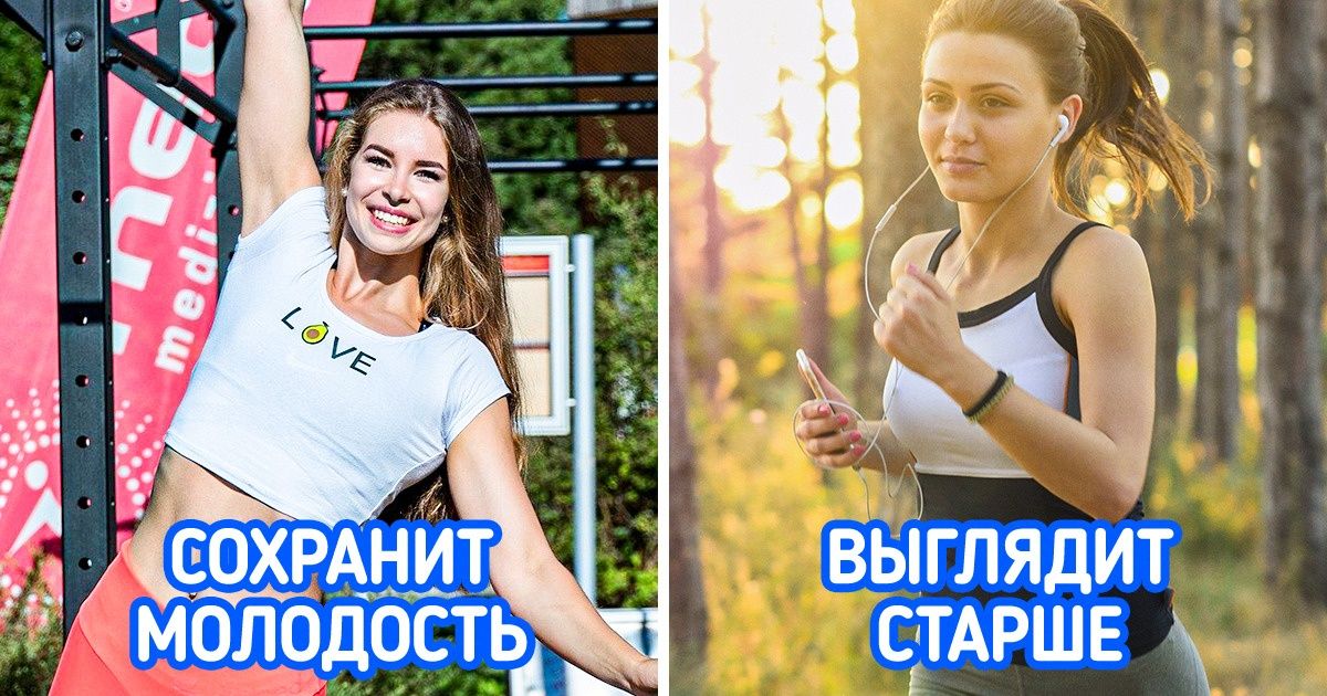 11 повседневных привычек, которые даже молодой девушке могут добавить лишних лет 11 повседневных привычек, которые даже молодой девушке могут добавить лишних лет