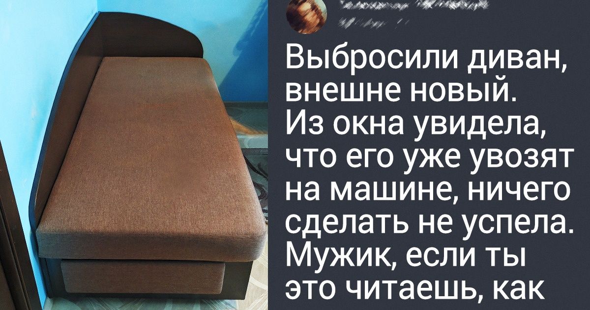 20 вещей, которые одни люди выкинули без сожалений, а другие с радостью взяли себе