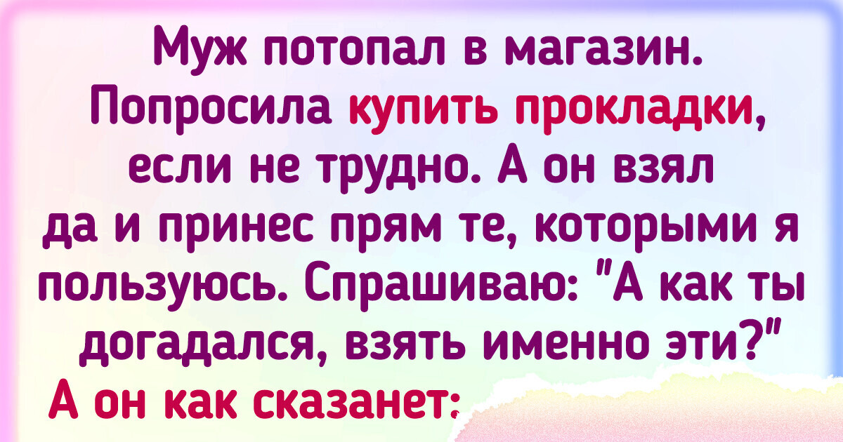 17 человек, которым в магазине в пакет с продуктами еще и яркую историю положили 17 человек, которым в магазине в пакет с продуктами еще и яркую историю положили