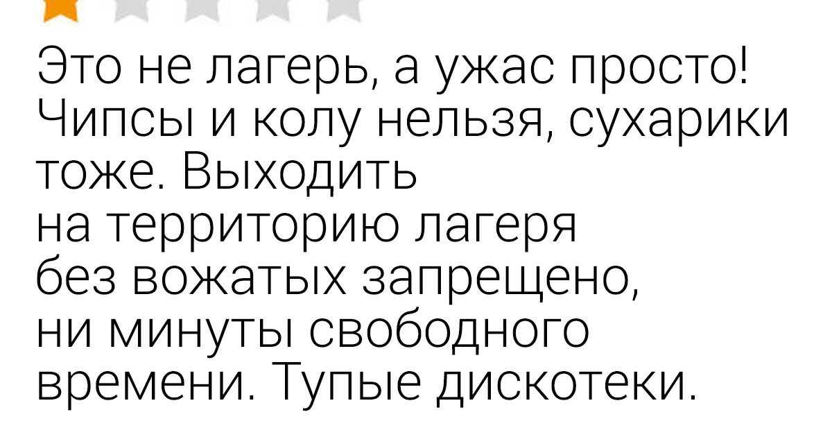 20+ отзывов туристов, которые всегда найдут к чему придраться 20+ отзывов туристов, которые всегда найдут к чему придраться
