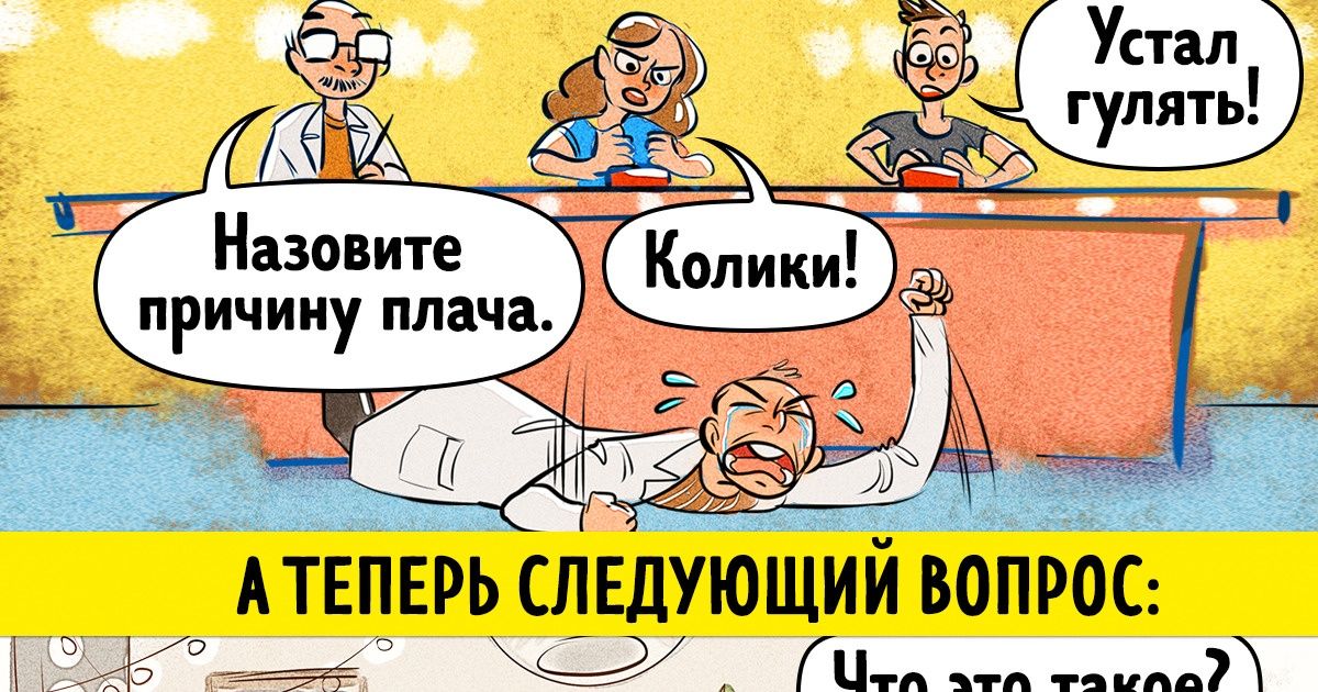 16 шуточных тестов, которые провалит любая молодая пара, но пройдут опытные родители 16 шуточных тестов, которые провалит любая молодая пара, но пройдут опытные родители