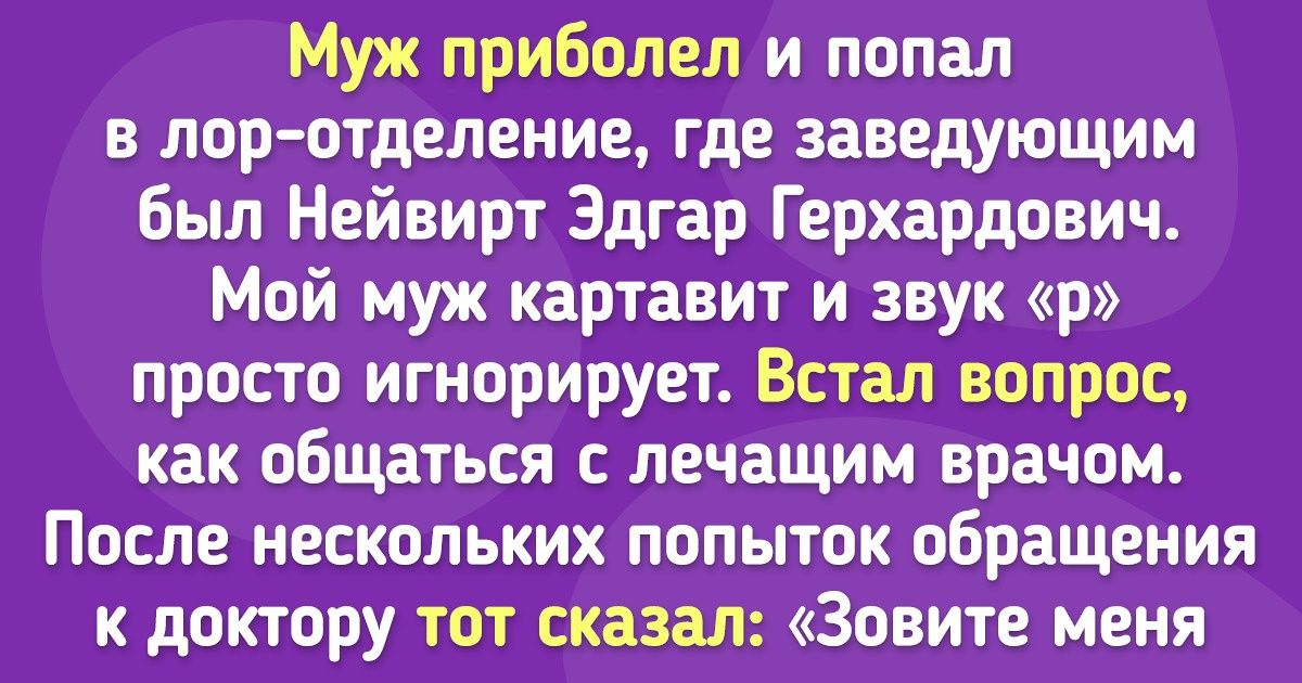 20+ человек, чья жизнь была бы полна уныния, если бы не их редкие имена 20+ человек, чья жизнь была бы полна уныния, если бы не их редкие имена