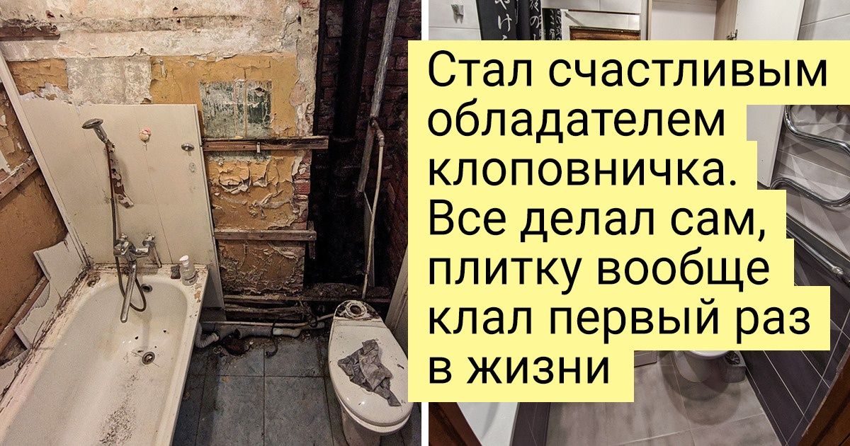 18 человек, которые всю душу вложили в ремонт и теперь чуть ли не прыгают от радости 18 человек, которые всю душу вложили в ремонт и теперь чуть ли не прыгают от радости