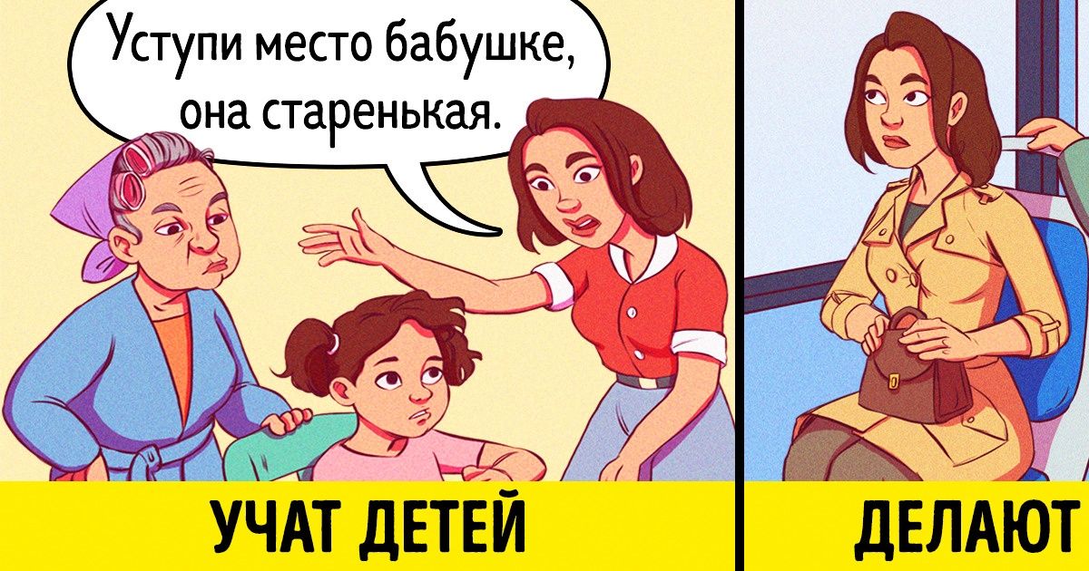 15 двойных стандартов в отношениях родителей и детей, которые встречаются даже в идеальных семьях 15 двойных стандартов в отношениях родителей и детей, которые встречаются даже в идеальных семьях