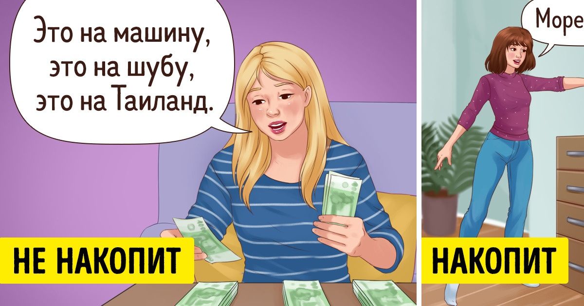 12 секретов экономии, которые помогут взять расходы под контроль и накопить на мечту 12 секретов экономии, которые помогут взять расходы под контроль и накопить на мечту