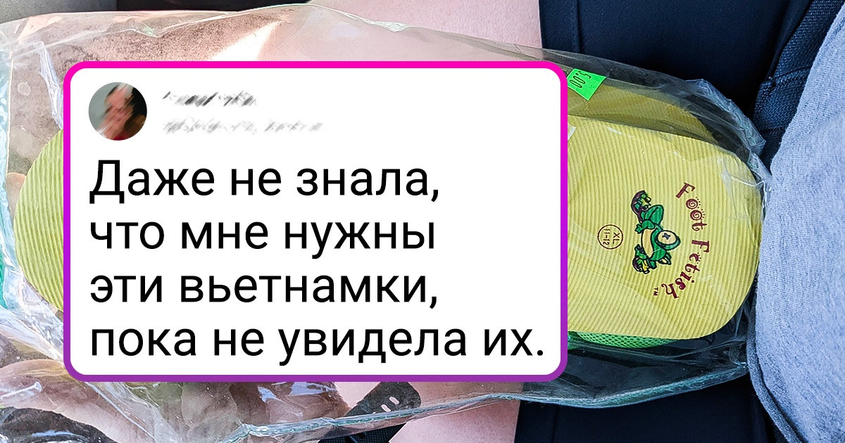 20+ человек, которые позволили своему внутреннему шопоголику разгуляться при виде причудливой вещицы 20+ человек, которые позволили своему внутреннему шопоголику разгуляться при виде причудливой вещицы