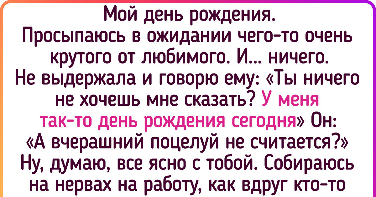 15+ человек, которым их близкие заскучать ни на секунду не дают 15+ человек, которым их близкие заскучать ни на секунду не дают